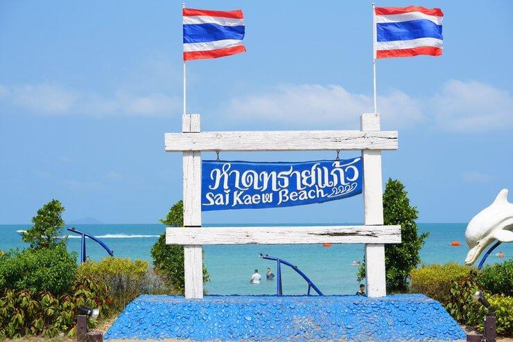 Baan Chang Residence Bang Sare Εξωτερικό φωτογραφία