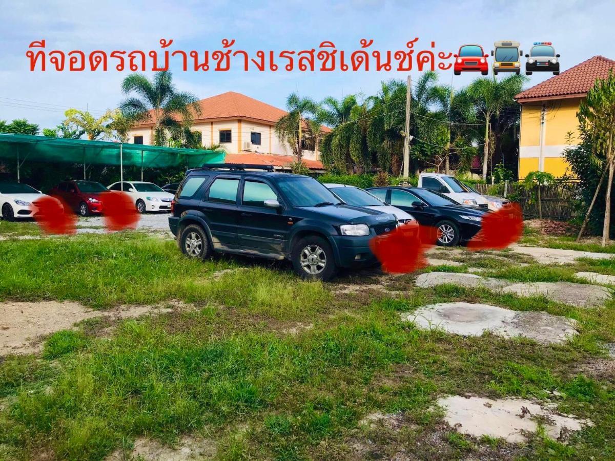 Baan Chang Residence Bang Sare Εξωτερικό φωτογραφία