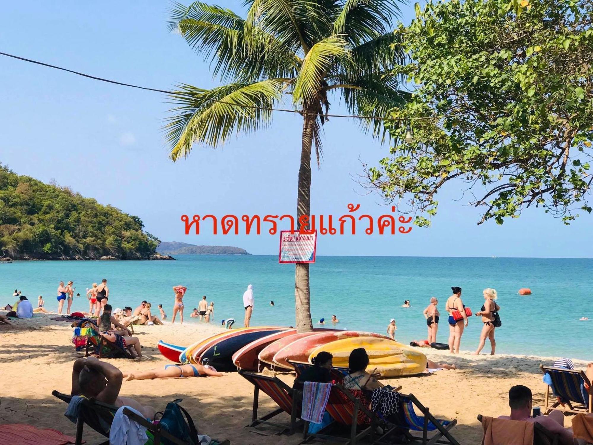 Baan Chang Residence Bang Sare Εξωτερικό φωτογραφία